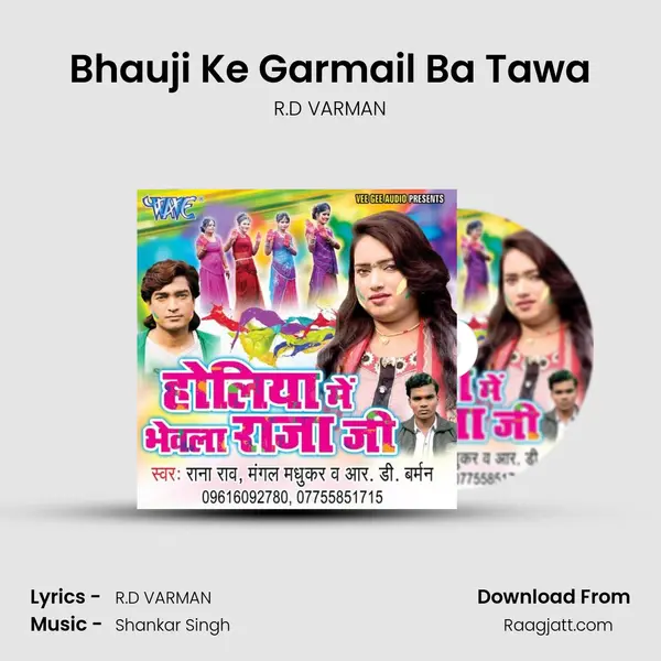 Bhauji Ke Garmail Ba Tawa mp3 song