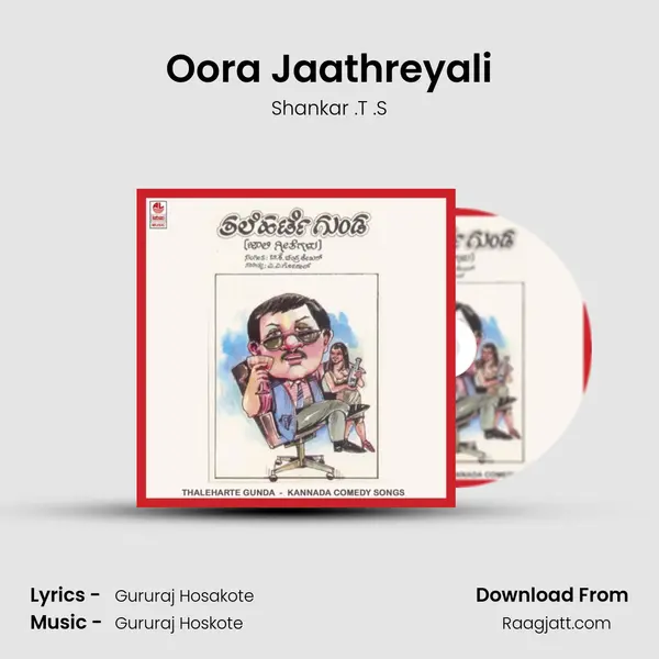 Oora Jaathreyali mp3 song