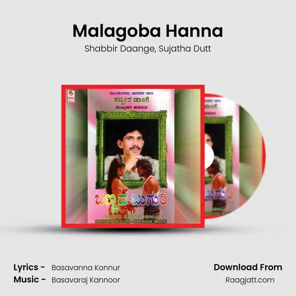 Malagoba Hanna - Shabbir Daange album cover 