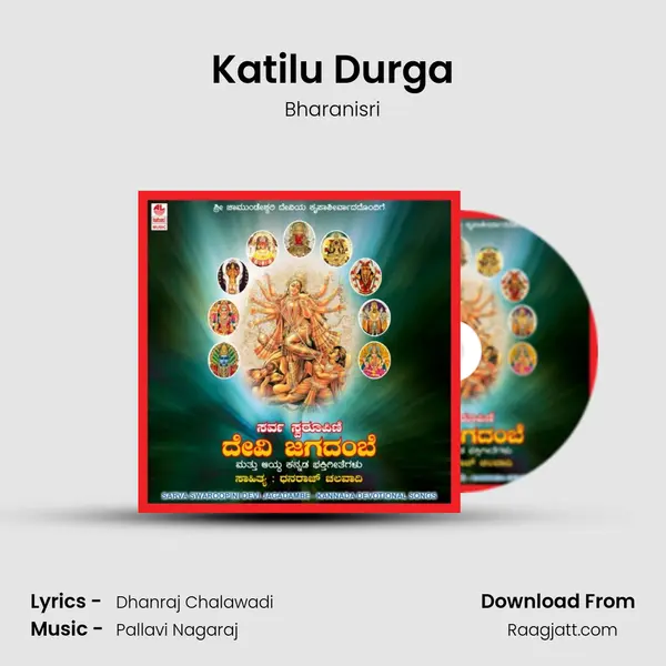 Katilu Durga - Bharanisri album cover 