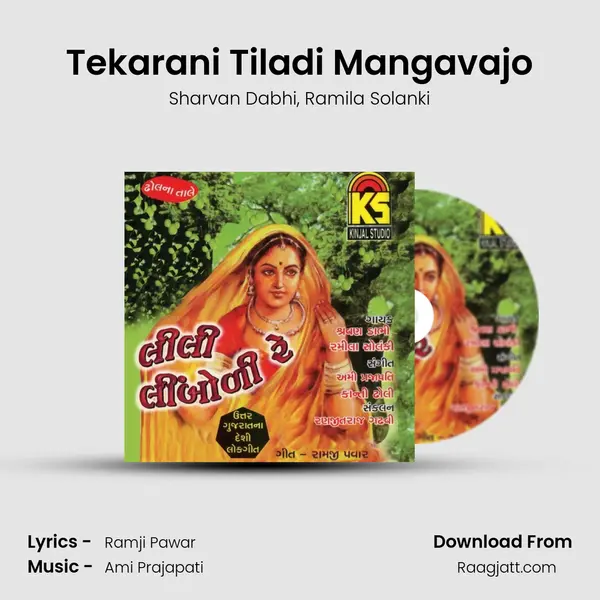 Tekarani Tiladi Mangavajo mp3 song