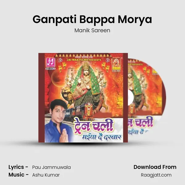 Ganpati Bappa Morya - Manik Sareen album cover 