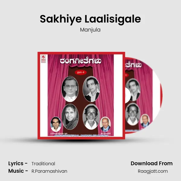 Sakhiye Laalisigale mp3 song