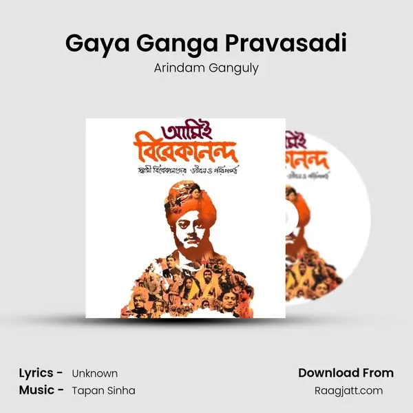 Gaya Ganga Pravasadi - Arindam Ganguly album cover 