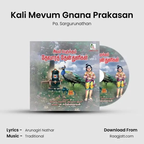 Kali Mevum Gnana Prakasan - Pa. Sargurunathan album cover 