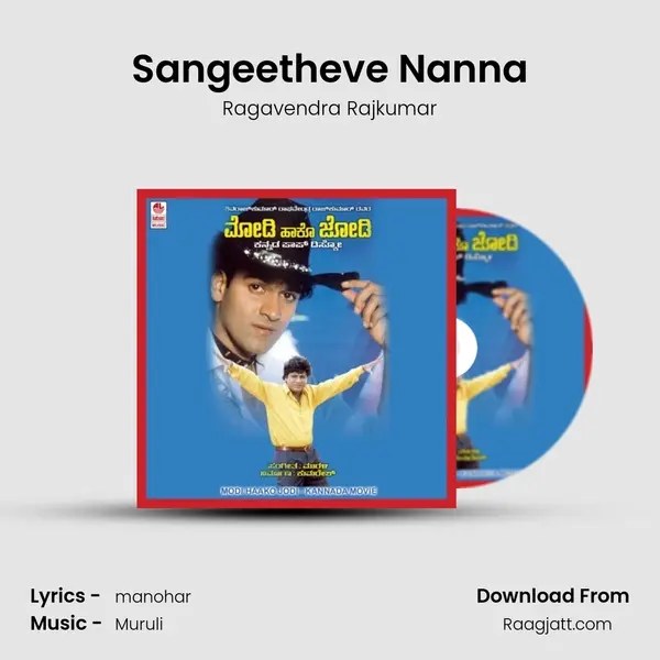 Sangeetheve Nanna mp3 song