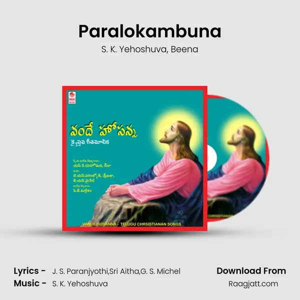 Paralokambuna mp3 song