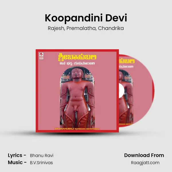 Koopandini Devi mp3 song