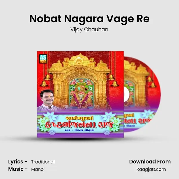 Nobat Nagara Vage Re mp3 song