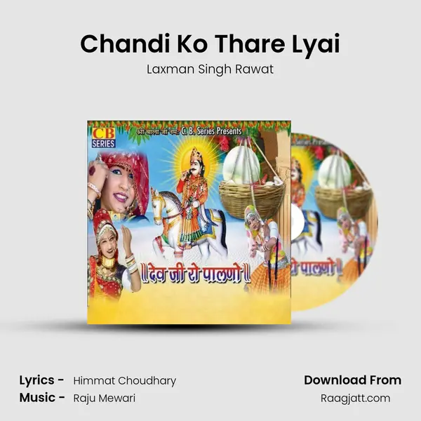 Chandi Ko Thare Lyai - Laxman Singh Rawat mp3 song