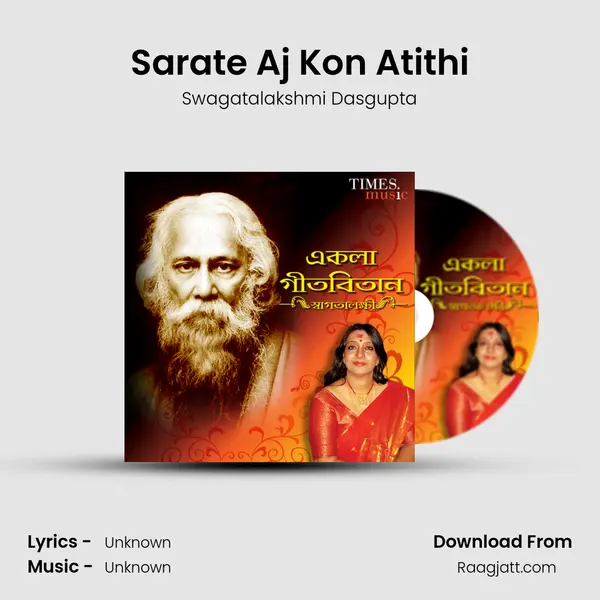 Sarate Aj Kon Atithi mp3 song