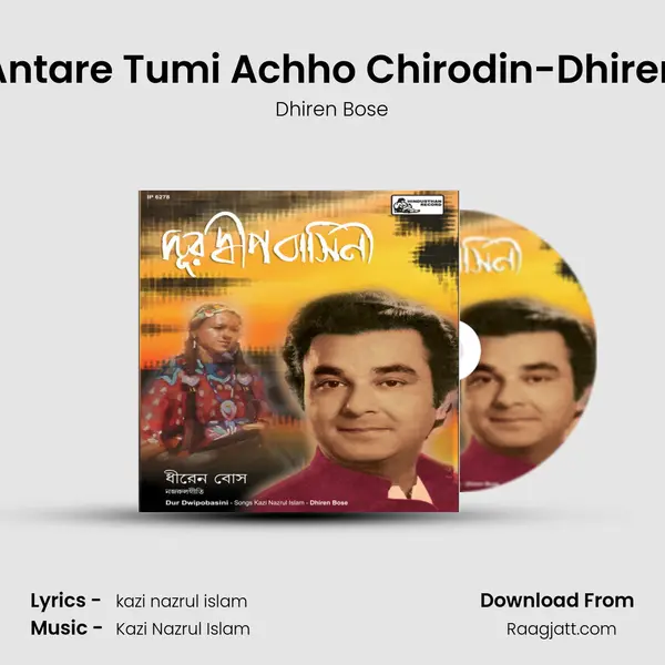 Antare Tumi Achho Chirodin-Dhiren mp3 song