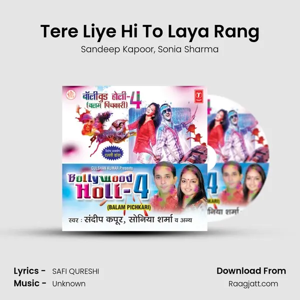 Tere Liye Hi To Laya Rang mp3 song