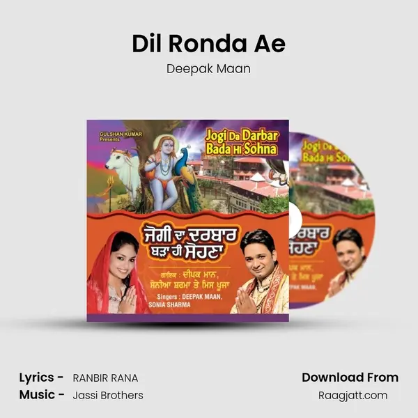 Dil Ronda Ae - Deepak Maan album cover 