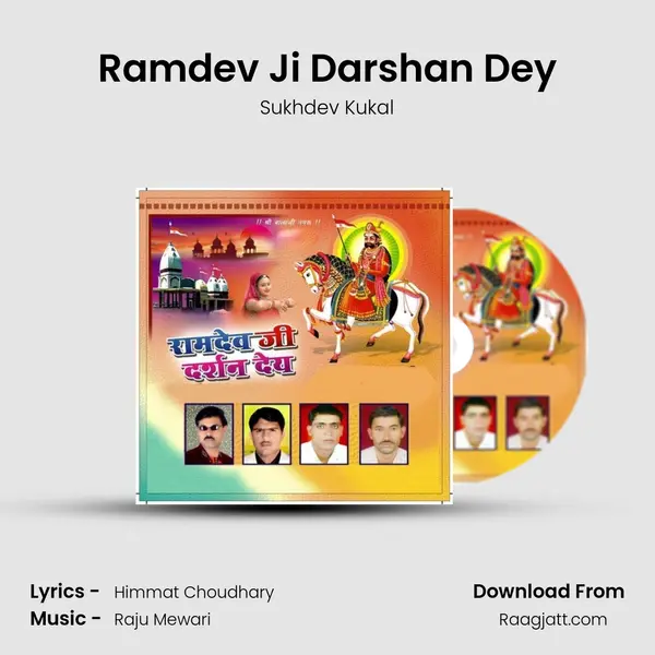 Ramdev Ji Darshan Dey - Sukhdev Kukal album cover 