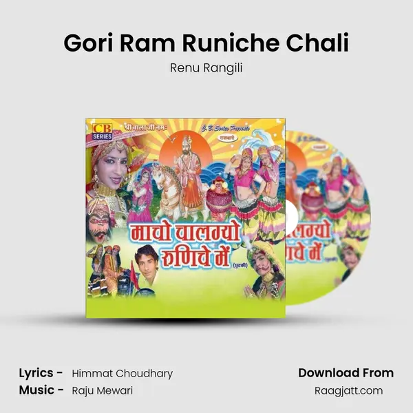 Gori Ram Runiche Chali mp3 song