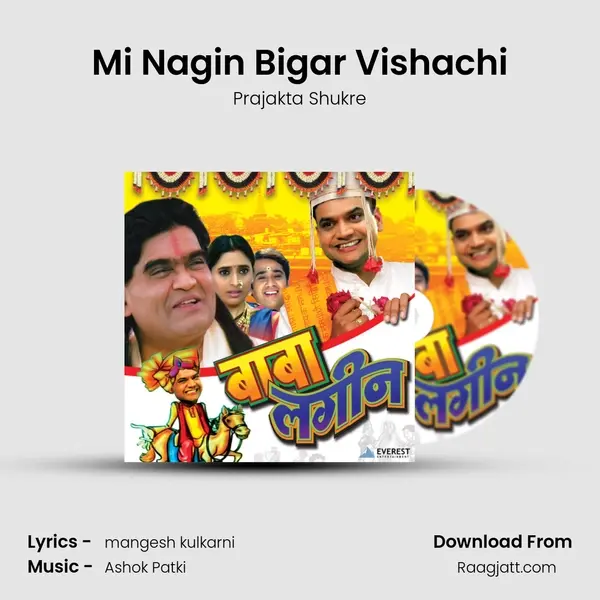 Mi Nagin Bigar Vishachi mp3 song