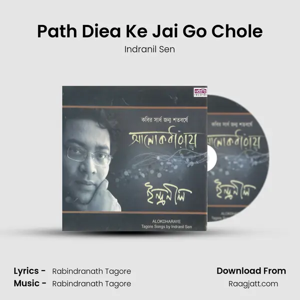 Path Diea Ke Jai Go Chole mp3 song