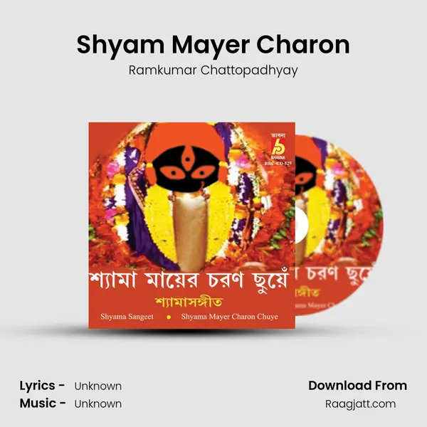 Shyam Mayer Charon - Ramkumar Chattopadhyay album cover 