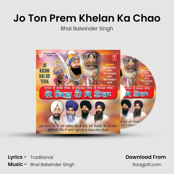 Jo Ton Prem Khelan Ka Chao mp3 song