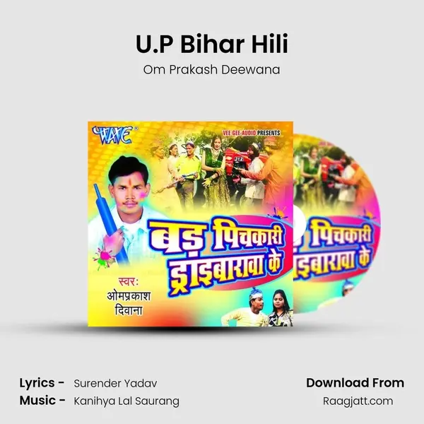 U.P Bihar Hili - Om Prakash Deewana album cover 