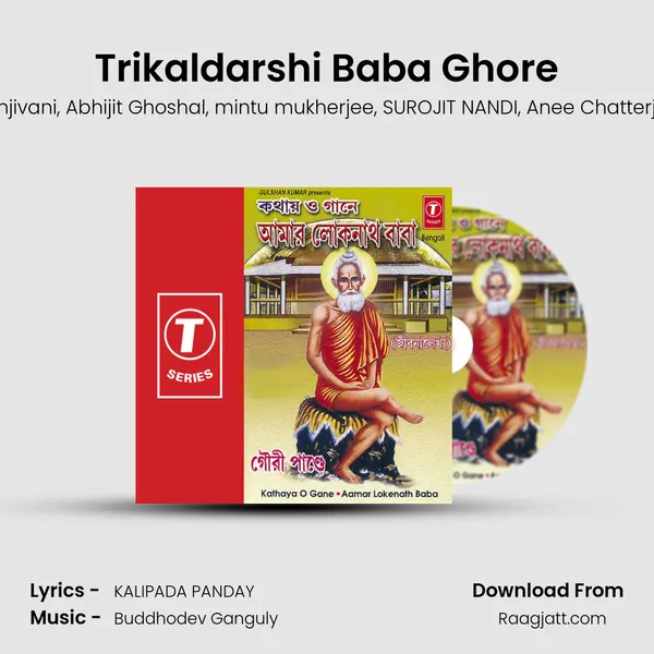 Trikaldarshi Baba Ghore mp3 song