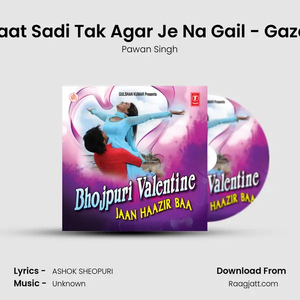 Baat Sadi Tak Agar Je Na Gail - Gazal - Pawan Singh album cover 