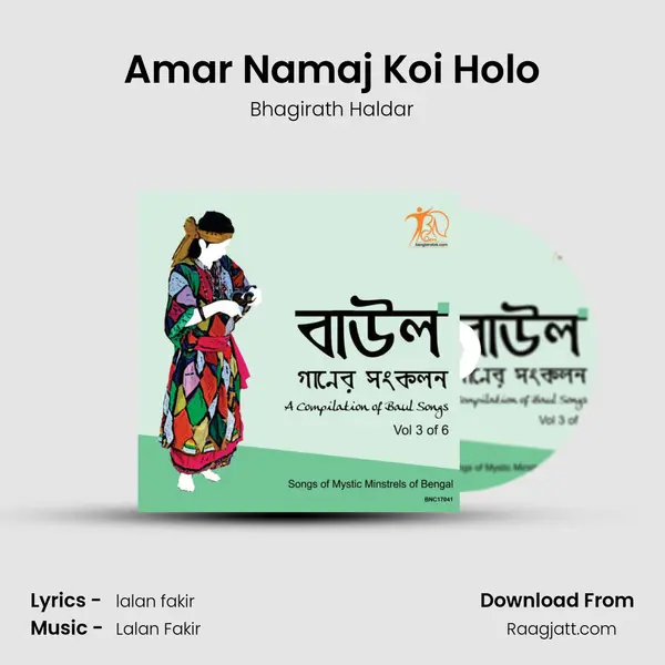 Amar Namaj Koi Holo - Bhagirath Haldar album cover 