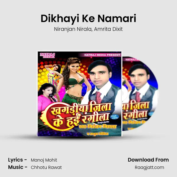 Dikhayi Ke Namari mp3 song