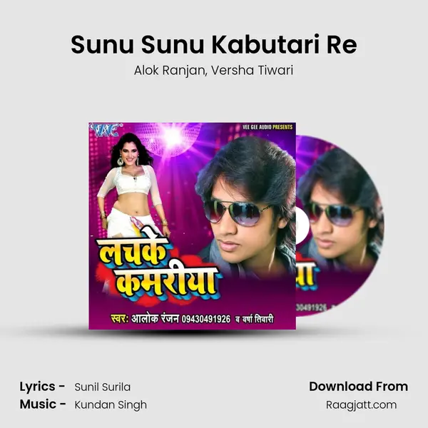 Sunu Sunu Kabutari Re mp3 song