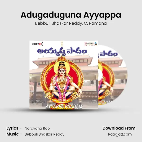 Adugaduguna Ayyappa mp3 song