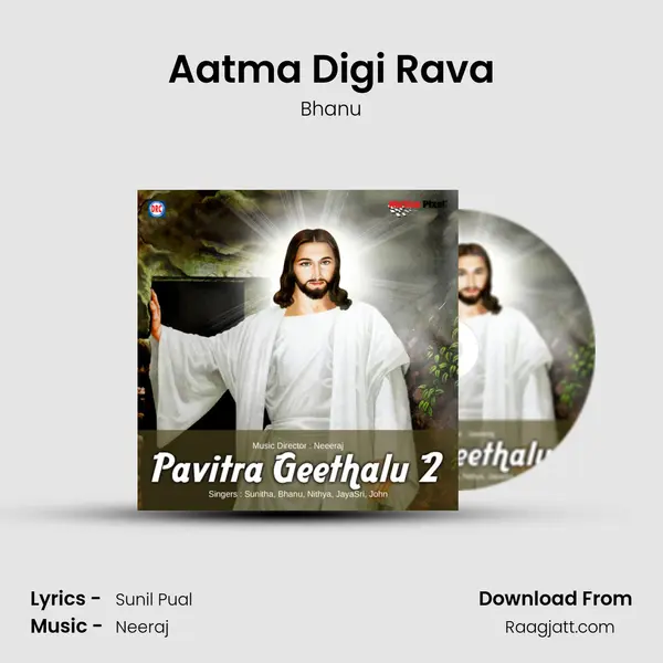 Aatma Digi Rava mp3 song