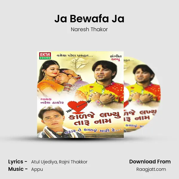 Ja Bewafa Ja mp3 song