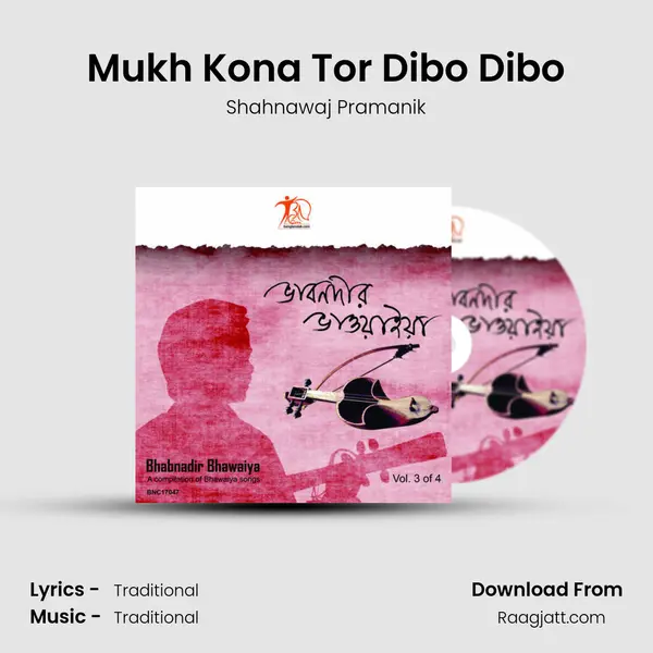 Mukh Kona Tor Dibo Dibo - Shahnawaj Pramanik album cover 