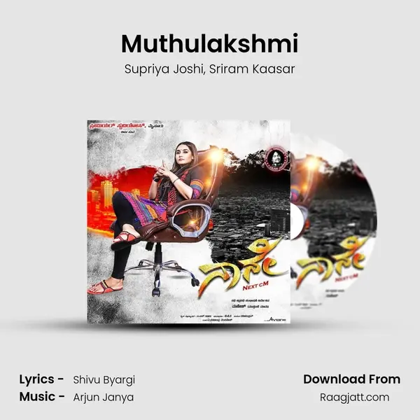 Muthulakshmi - Supriya Joshi album cover 