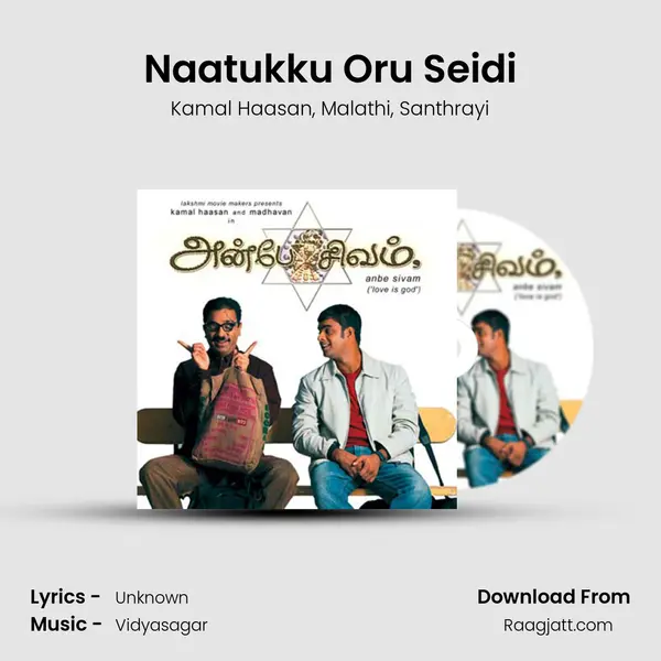 Naatukku Oru Seidi mp3 song