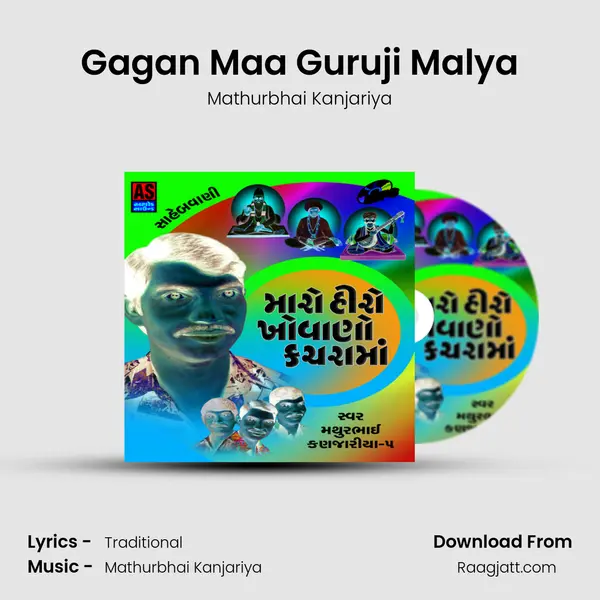 Gagan Maa Guruji Malya - Mathurbhai Kanjariya album cover 