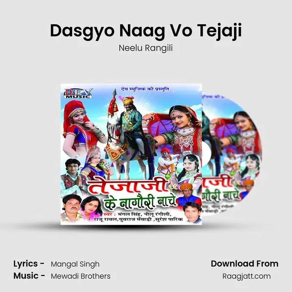 Dasgyo Naag Vo Tejaji mp3 song