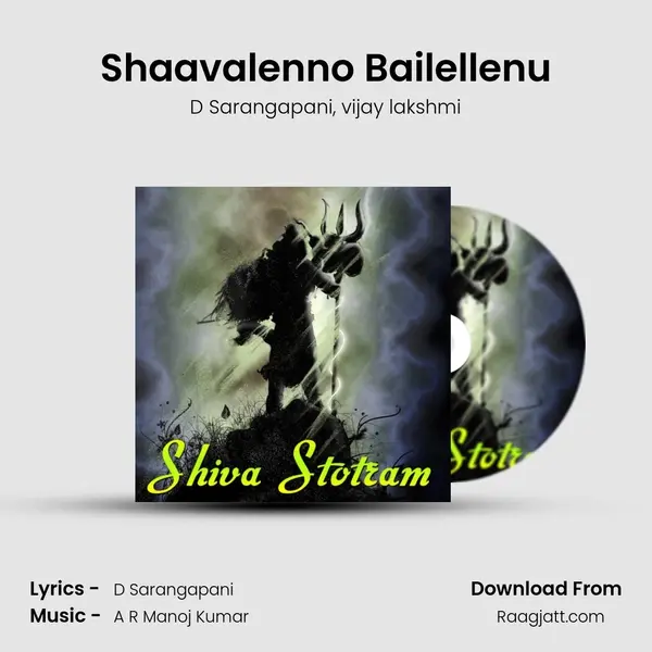 Shaavalenno Bailellenu mp3 song