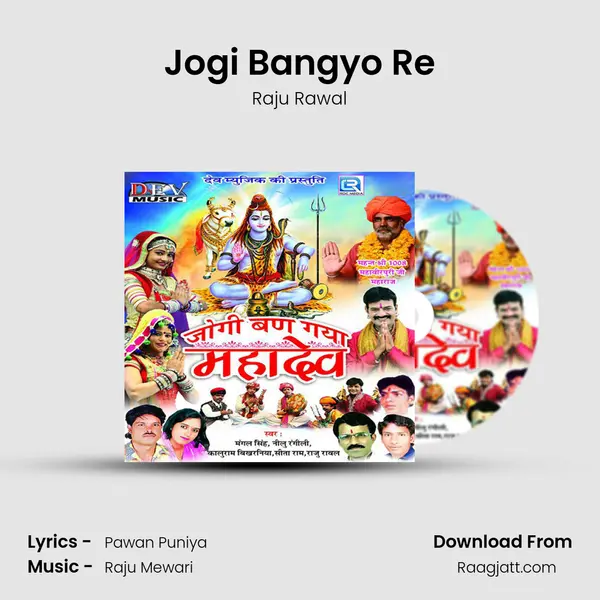 Jogi Bangyo Re mp3 song