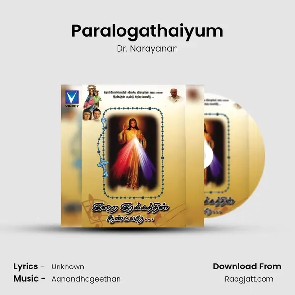 Paralogathaiyum mp3 song