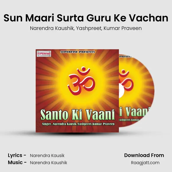 Sun Maari Surta Guru Ke Vachan mp3 song