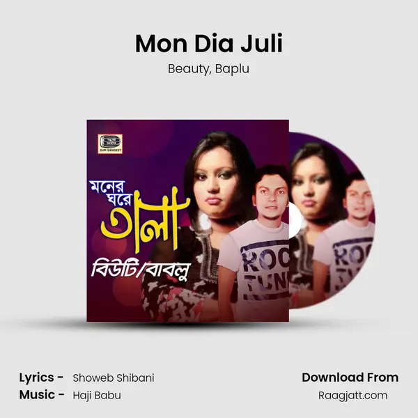 Mon Dia Juli mp3 song