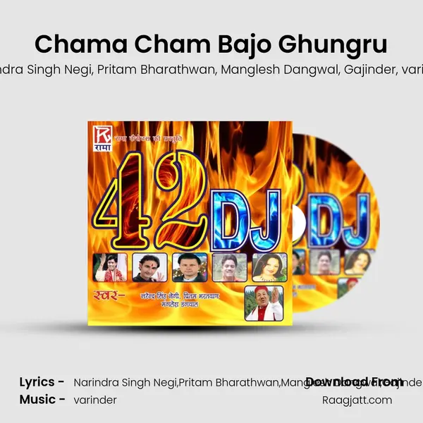 Chama Cham Bajo Ghungru mp3 song