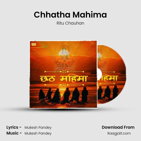 Chhatha Mahima mp3 song