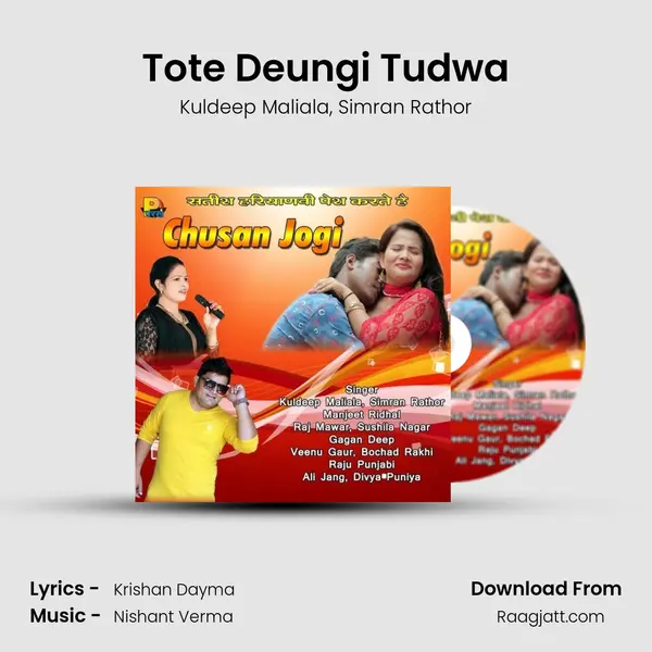 Tote Deungi Tudwa mp3 song