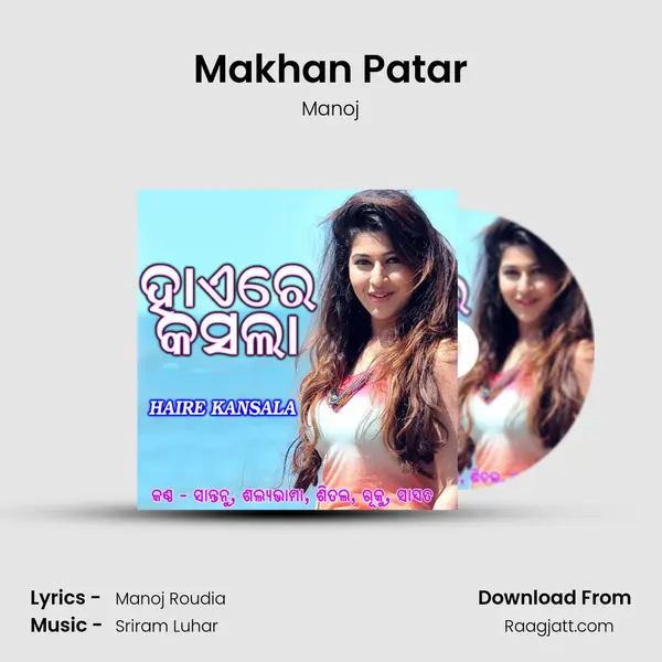 Makhan Patar - Manoj album cover 