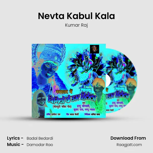 Nevta Kabul Kala mp3 song