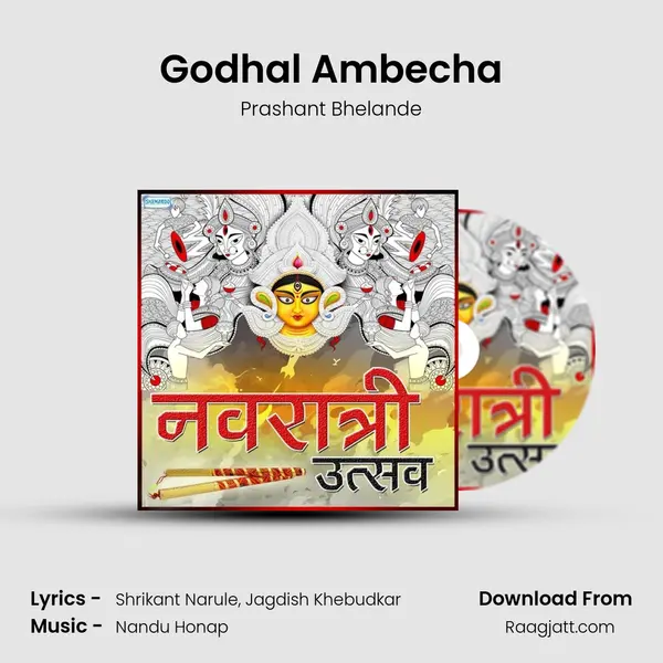 Godhal Ambecha mp3 song