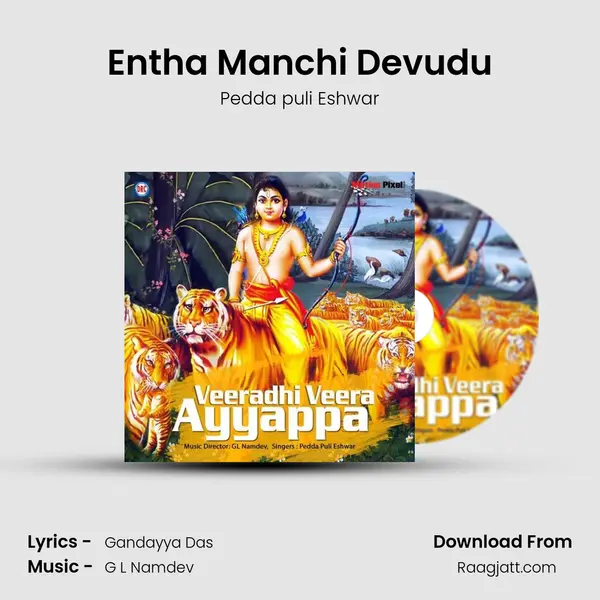 Entha Manchi Devudu mp3 song